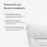 Подушка анатомічна - Cloud