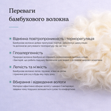 Подушка бамбукова - Bamboo Cotton
