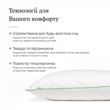 Подушка бамбукова - Bamboo Cotton