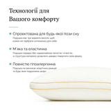 Подушка з кукурудзяним волокном - Corn