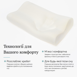 Подушка ортопедична - Memory