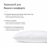 Подушка з лебединого пуху - Swan